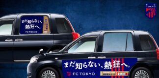 車体から車内まで「FC東京」カラーに染まった 「FC東京 熱狂タクシー」が都内限定100台で登場 | 株式会社ニューステクノロジーのプレスリリース