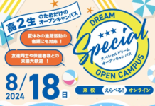 s**t kingz(シットキングス) shojiさんをお迎えして、特別授業「夢・憧れを仕事にしていく進路の選び方」を8月18日(日)開催【東京ビジネス・アカデミー】 | 学校法人 21世紀アカデメイアのプレスリリース