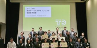 2022年度東京ビジネスデザインアワード 最優秀賞・優秀賞を発表 | 日本デザイン振興会のプレスリリース | 共同通信PRワイヤー