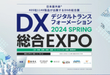 『DX 総合EXPO 東京』『ビジネスイノベーションJapan 東京』に「AIsmiley」がブース出展 | AIポータルメディアAIsmiley