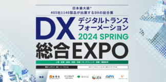 『DX 総合EXPO 東京』『ビジネスイノベーションJapan 東京』に「AIsmiley」がブース出展 | AIポータルメディアAIsmiley