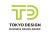 2025年度「東京ビジネスデザインアワード」テーマ賞8件を発表 | 公益財団法人日本デザイン振興会