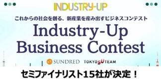 これからの東京・社会を創るビジネスコンテスト「Industry-Up Business Contest」のセミファイナリスト決定 | SUNDRED 株式会社のプレスリリース