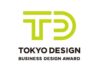 2026年度「東京ビジネスデザインアワード」テーマ募集開始 | 公益財団法人日本デザイン振興会