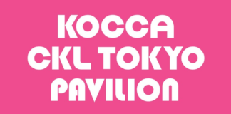 「コンテンツ東京2026」に韓国コンテンツ企業が出展!日本企業とのコラボレーションに向けたビジネスマッチングを実施 | 韓国コンテンツ振興院 東京ビジネスセンターのプレスリリース