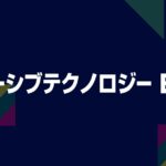 第1回 イマーシブテクノロジーEXPO 出展のお知らせ | 株式会社アスク