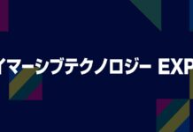 第1回 イマーシブテクノロジーEXPO 出展のお知らせ | 株式会社アスク