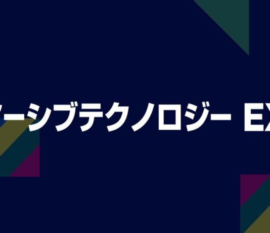 第1回 イマーシブテクノロジーEXPO 出展のお知らせ | 株式会社アスク