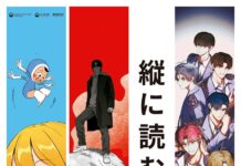 韓国のウェブトゥーンが大集結。「縦に読む物語 K-WEBTOON 展」1月30日(金)より開催!東京・駐日韓国文化院 ギャラリーMIにて。 | 韓国コンテンツ振興院 東京ビジネスセンターのプレスリリース