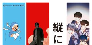 韓国のウェブトゥーンが大集結。「縦に読む物語 K-WEBTOON 展」1月30日(金)より開催!東京・駐日韓国文化院 ギャラリーMIにて。 | 韓国コンテンツ振興院 東京ビジネスセンターのプレスリリース