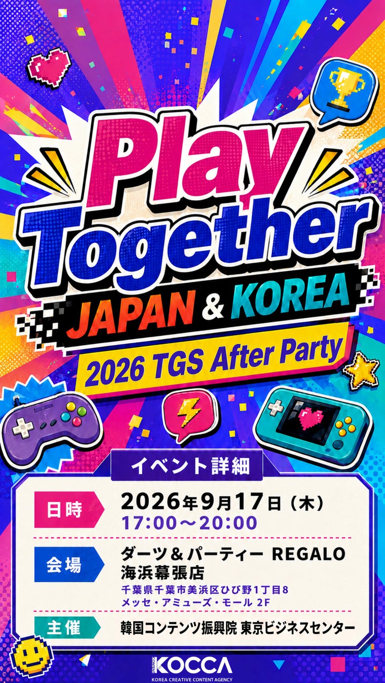 韓日のゲーム業界がTGS2026でつながる!交流イベント「Play Together : Japan × Korea」を開催