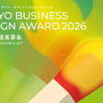 2026年度 東京ビジネスデザインアワード デザイン提案募集 | 公募/コンテスト/コンペ情報なら「Koubo」 2026年度 東京ビジネスデザインアワード デザイン提案募集 | 公募/コンテスト/コンペ情報なら「Koubo」